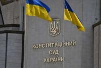 КСУ начнет рассмотрение относительно конституционности Закона Украины "Об оплате труда"
