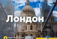 Украина и Великобритания договорились об авиарейсах из Киева в лондонский Хитроу