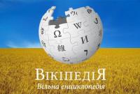 Википедия запускает «Месяц культурной дипломатии Украины»