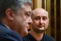 The Independent: "воскрешение" Аркадия Бабченко является подарком для Кремля