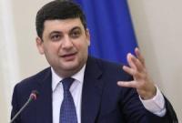 Украина расторгнет договор об экономическом сотрудничестве с РФ - Гройсман Украина расторгнет договор об экономическом сотрудничестве с РФ - Гройсман