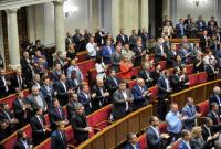 Расходы на Верховную Раду в 2018 году вырастут на 40% Расходы на Верховную Раду в 2018 году вырастут на 40%