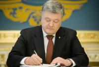 Порошенко назначил 17 новых судей в разных областях Порошенко назначил 17 новых судей в разных областях