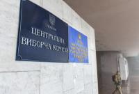 ЦИК назвал количество наблюдателей ОБСЕ на выборах ЦИК назвал количество наблюдателей ОБСЕ на выборах