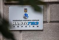 Зеленскому предложили ликвидировать Нафтогаз - петиция