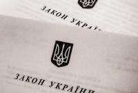 Зеленский подписал закон о среднем образовании Зеленский подписал закон о среднем образовании