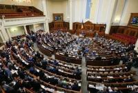 Рада сегодня займется Госбюджетом-2021 Рада сегодня займется Госбюджетом-2021