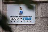 Кабмин утвердил обновленный устав Нафтогаза