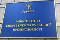 В Минэнерго обнародовали данные производства электроэнергии и запасов на зиму В Минэнерго обнародовали данные производства электроэнергии и запасов на зиму