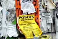 В Украине официально зафиксирован рост безработицы В Украине официально зафиксирован рост безработицы