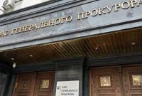 Офис Генпрокурора начнет добор на 100 должностей прокуроров