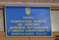 НКРЭКУ обеспокоена потерей доходов приближенных к ней трейдеров при перепродаже электроэнергии АЭС НКРЭКУ обеспокоена потерей доходов приближенных к ней трейдеров при перепродаже электроэнергии АЭС
